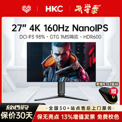 HKC 惠科 蚂蚁电竞 27英寸NanoIPS电竞4K160HZ显示器HDR600升降旋转N27U