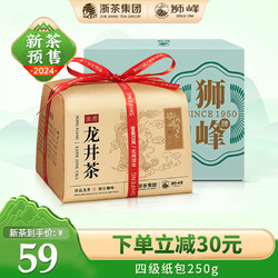 狮峰 牌 2024新茶预售 雨前浓香龙井茶杭州正宗绿茶传统纸包250g