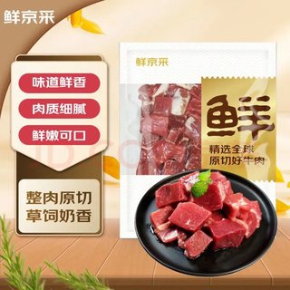 原切牛肉块1kg