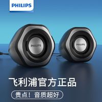 百亿补贴：PHILIPS 飞利浦 台式笔记本电脑音响有线多媒体桌面音箱家用户外迷你低音炮