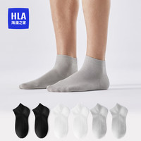 海澜之家【新疆棉】男士袜子男短筒棉质5A抗菌按摩底运动休闲短船袜6双装