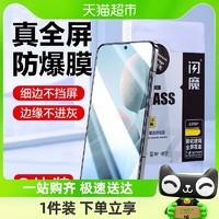 88VIP：SMARTDEVIL 闪魔 适用红米k70钢化膜Redmi70pro手机膜K70e全屏抗指纹防爆贴膜