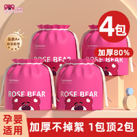 ROSE BEAR 玫瑰熊 洗脸巾一次性洗脸大包超厚美容院专用卸妆巾卷筒式棉柔洁面擦脸巾