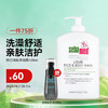 sebamed 施巴 沐浴系列德国原装进口沐浴露沐浴乳温和滋润洁肤皂护理液 洁肤沐浴露400Ml