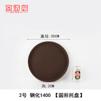 京清福 商用餐盘甜品茶盘酒店客房小托盘 钢化圆形35cm 钢化圆形  35cm