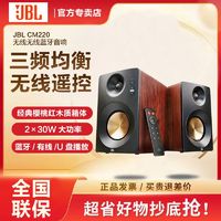 百亿补贴：JBL 杰宝 CM220无线蓝牙音响专业桌面音箱电脑音响客厅hifi重低音炮