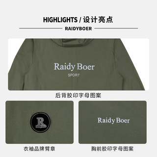 Raidy Boer/雷迪波尔【防晒服皮肤衣】春男连帽烫印夹克外套3324 军绿色  180/52/XL