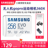 SAMSUNG 三星 EVO Plus系列 Micro-SD存储卡 128GB