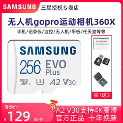 SAMSUNG 三星 EVO Plus系列 Micro-SD存储卡 128GB