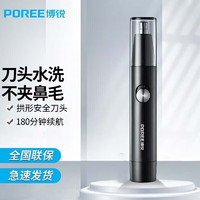 POREE 博锐 FLYCO 飞科 POREE 博锐 飞科（FLYCO）电动鼻毛修剪器男士电动迷你便携修鼻毛机去刮修剃鼻毛剪刀 飞科旗下博锐PS1252