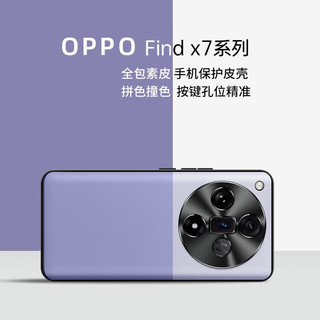 罡度【时尚拼色】适用于OPPOFindX7Ultra手机壳FindX7保护套素皮壳镜头全包防摔男女 【绿咖】金属镜头款 OPPO Find X7 Ultra