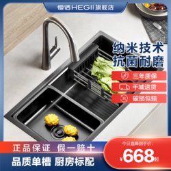 HEGII 恒洁 厨房水槽304不锈钢大口径多功能大容量单槽洗菜盆洗碗池911
