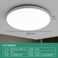 欧普源兴 灯广东中山灯具LED吸顶灯客厅灯卧室简约现代家用大气阳台灯2024 直径23cm雅白20佤白光