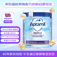 Aptamil 爱他美 英国pepti深度水解2段特殊配方奶粉（6-12个月）400g