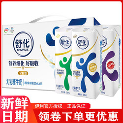 yili 伊利 2月伊利舒化无乳糖全脂/低脂/高钙型牛奶220ml*12盒/提营养牛奶