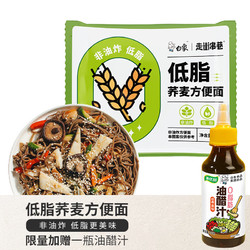 BAIXIANG 白象 荞麦方便面 60g*20袋代餐饱腹感