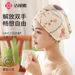 GRACE 洁丽雅 干发帽 抗菌加厚吸水速干擦头毛巾包头巾浴帽干发巾 萌兔款 90G