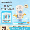 Aveeno 艾惟诺 多效修护系列 婴儿润肤乳 141g