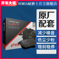 耐磨士耐磨士前后刹车片适用日产本田丰田英菲尼迪现代标致马自达斯巴鲁 前轮4片 Q50 Q50L