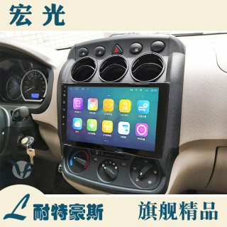 耐特豪斯适用于五菱宏光s v荣光 s v 小卡 中控显示大屏车载导航仪