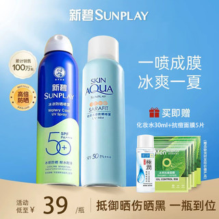 百亿补贴：曼秀雷敦 新碧水感防晒喷雾100ml  spf50+