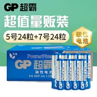 百亿补贴：GP 超霸 正品电池5号7号玩具电视遥控器挂钟闹钟五号七号碳性电池批发