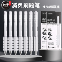 优湃 减负笔刷题笔速干中性笔黑色0.5好用的初中生专用学霸st笔头云握手顺滑按动笔高端按压式水笔
