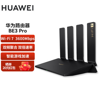 HUAWEI 华为 千兆无线路由器BE3Pro四核WiFi7千兆家用穿墙电竞游戏全屋路由增强器5G双频mesh 3600兆WiFi7路由