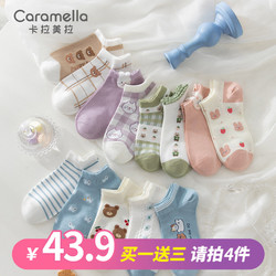 Caramella 焦糖玛奇朵 春夏袜子女纯色船袜百搭短袜浅口防滑男士棉袜基础袜