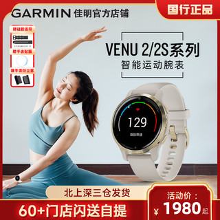 GARMIN 佳明 Venu2s/2 Plus蓝牙电话智能手表心率血氧音乐跑步瑜伽游泳健身男女佳明运动手表官方旗舰男女款