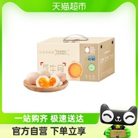 88VIP：喵满分 可生食鸡蛋 50g*30枚