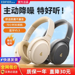 EDIFIER 漫步者 MT6蓝牙耳机头戴式无线主动降噪电脑耳麦游戏音乐2023新款