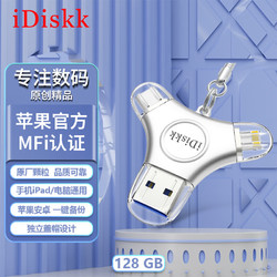 iDiskk 128GB Lightning USB3.0 type-c  苹果安卓手机U盘三合一 银色 兼容iPhone安卓手机电脑iPad