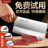 王麻子 菜刀正品家用桑刀不锈钢切片切菜刀厨师专用斩切刀厨房刀具