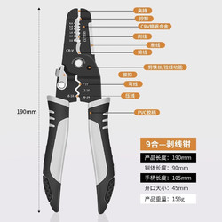 研然 弯头多功能剥线钳工业级电工专用多功能剥线钳