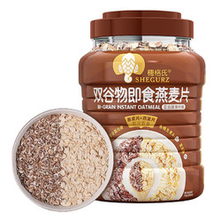 SHEGURZ 穗格氏 早餐谷物即食燕麦片 共2400g两罐装双谷物燕麦片900g*1罐