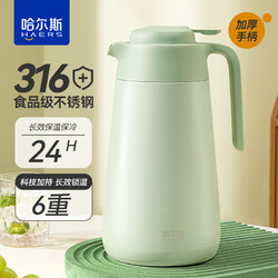 HAERS 哈尔斯 LK-2200 保温壶 2200ml  金色