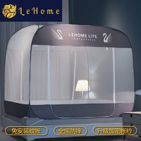 百亿补贴：lehome 乐加 免安装加厚加密蒙古包蚊帐1.5米床1.8x2米双人防摔儿童防掉