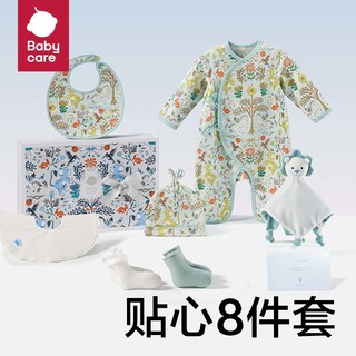 bc babycare婴儿礼盒24春季皇室系列超柔软棉贴心八件套装初生婴儿礼盒 【皇室狮子绿】52-73尺码可选 73