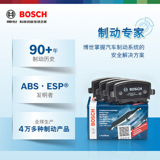 博世（BOSCH）刹车片前片AB1164适配大众CC/迈腾/速腾/高尔夫/昊锐 奥迪TT/A1/3 大众斯柯达明锐途安尚酷开迪