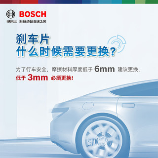 博世（BOSCH）刹车片前片AB1164适配大众CC/迈腾/速腾/高尔夫/昊锐 奥迪TT/A1/3 大众斯柯达明锐途安尚酷开迪