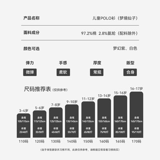 英氏（YEEHOO）女童T恤儿童polo衫短袖夏季薄款泡泡袖翻领上衣中大童装洋气夏装 梦境仙子白色 160