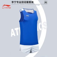 百亿补贴：LI-NING 李宁 运动套装比赛服男春夏跑步健身足球速干T恤短裤动休闲比赛服