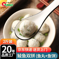 千年记 QANNJI）千年记 手工鲮鱼丸500g