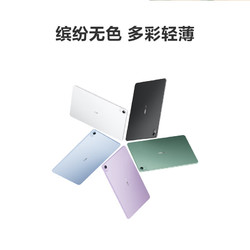 HUAWEI 华为 平板电脑新品MatePadAir学生平板电脑新款 WiFi 8+128g版