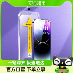 PISEN 品胜 钢化膜适用iPhone新款无纹贴膜全屏防尘网高清十四防摔