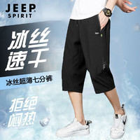 Jeep冰丝裤七分裤运动短裤男夏季薄款速干透气篮球裤休闲裤子 2014 黑色 3XL/172-185（150-165斤）