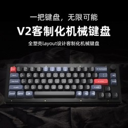 Keychron V2 68键有线机械键盘QMK/VIA改键RGB旋钮游戏办公键盘