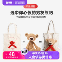 GUND 冈德 美国gund男友熊系列配套帆布袋礼品