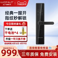 WONLY 王力 指纹锁智能锁密码锁家用门锁电子锁KMS001